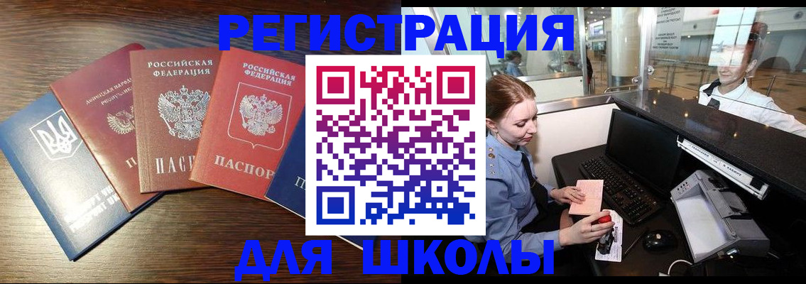 временная регистрация адрес в Анадыре